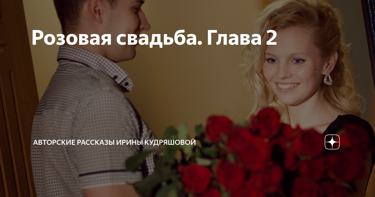 Авторские рассказы на дзен кудряшовой. Авторские рассказы. Авторские рассказы на дзен кудряшовой. Авторские рассказы на дзен кудряшовой. Авторские рассказы на дзен кудряшовой.