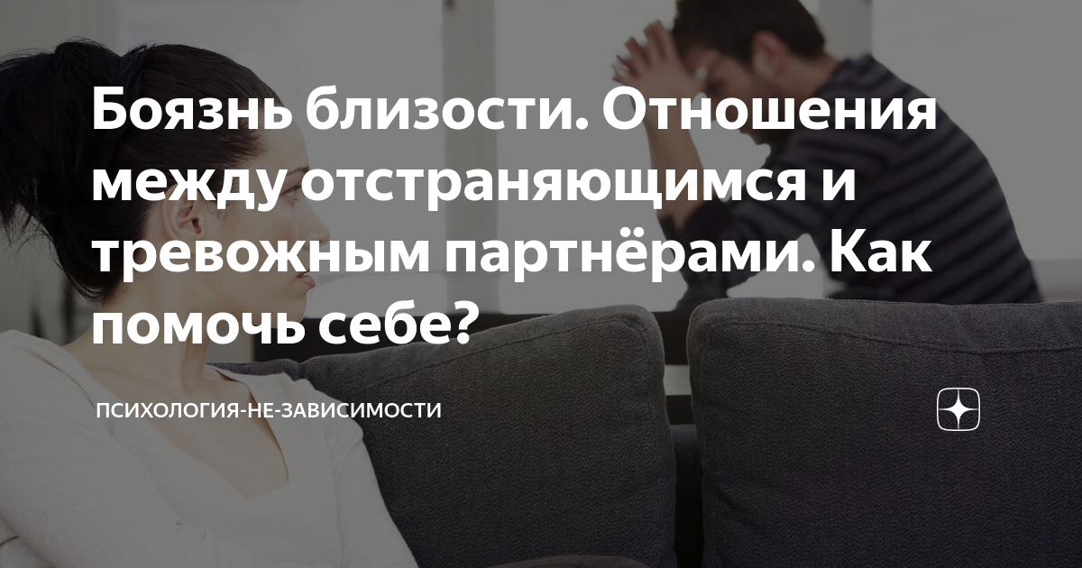 измена в браке. мужчина и женщина партнеры. илсе санд страх близости как перестать защищаться и начать любить. прикосновения мужчины к женщине. разлад в семье.