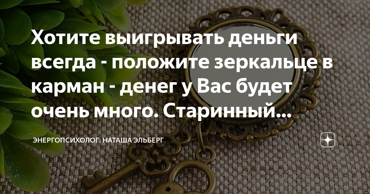 что ты будешь делать дальше среди денег