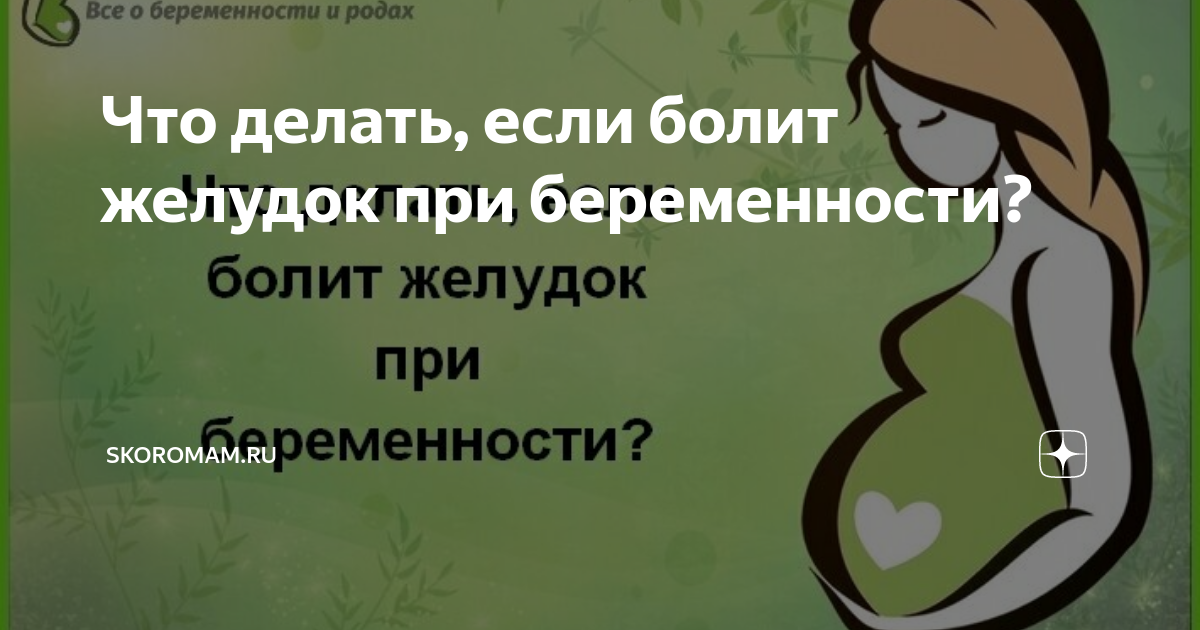 Что делать при боли в животе, всегда ли это болит желудок, болезни вызывающие боль в животе