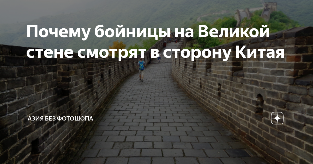 Видна ли с Луны Великая Китайская стена?