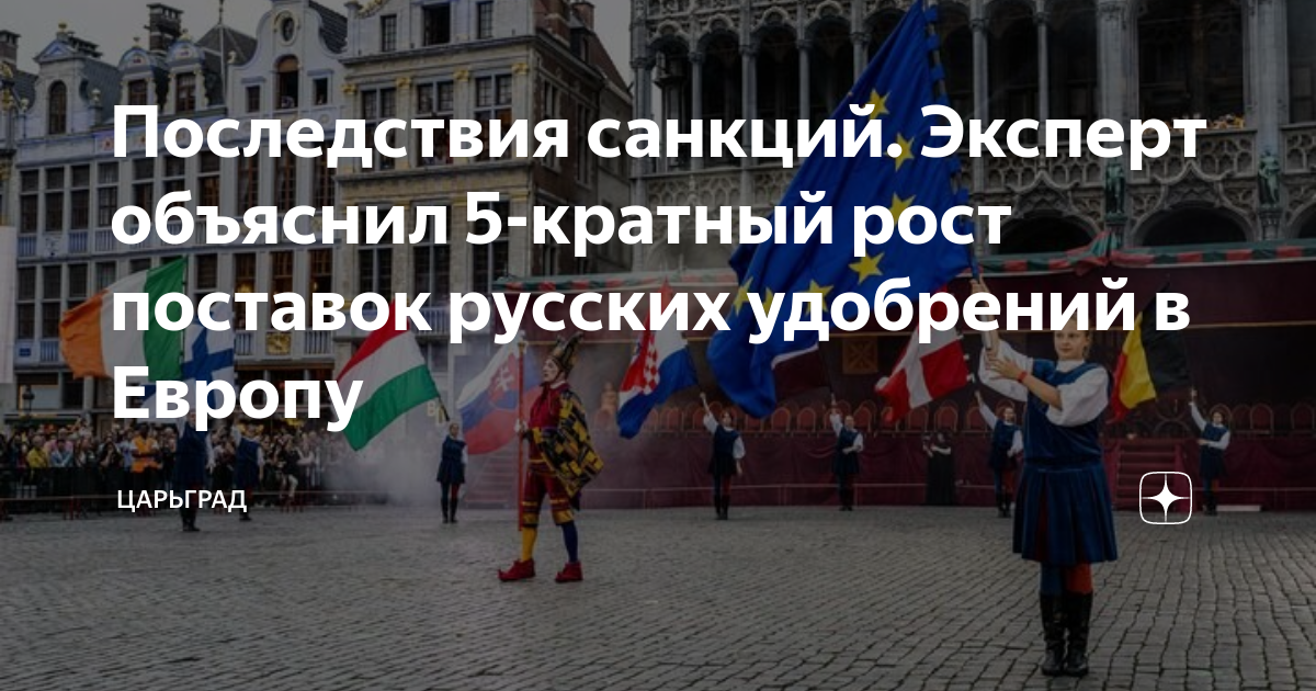 Последствия санкций. Эксперт объяснил 5-кратный рост поставок русских ...