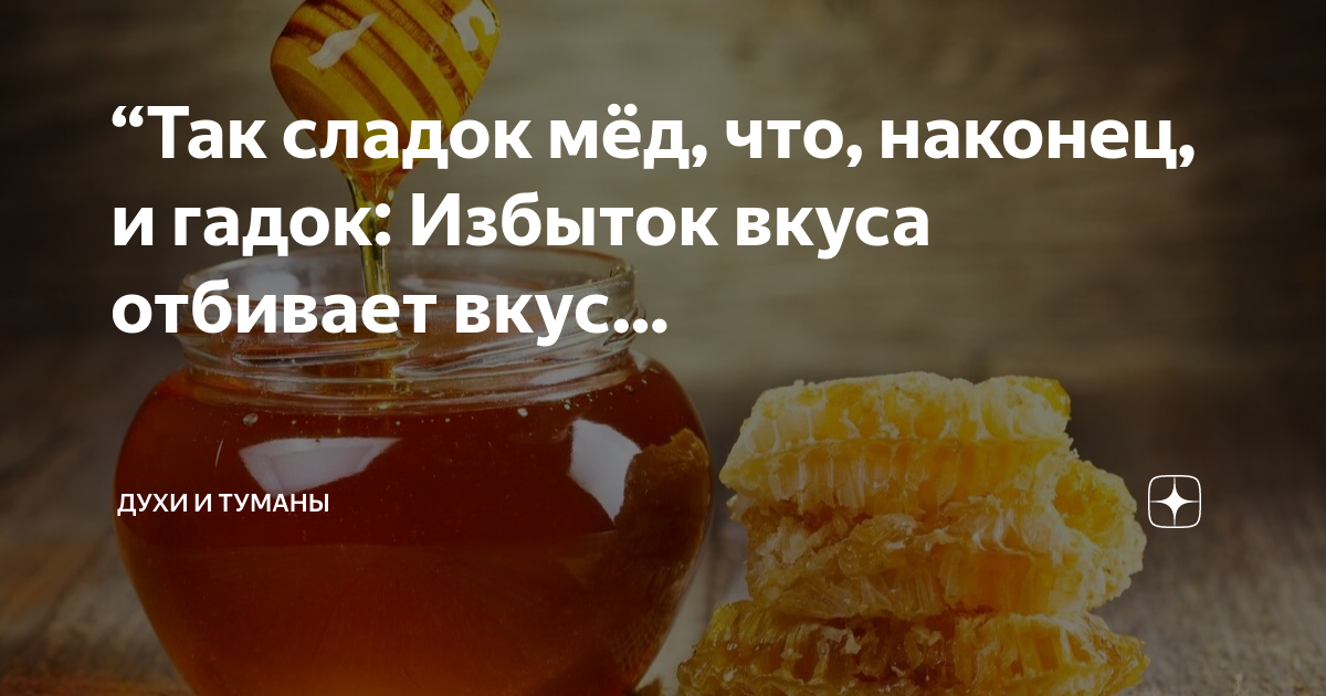 Мед очень сладкий картинки и дорогой