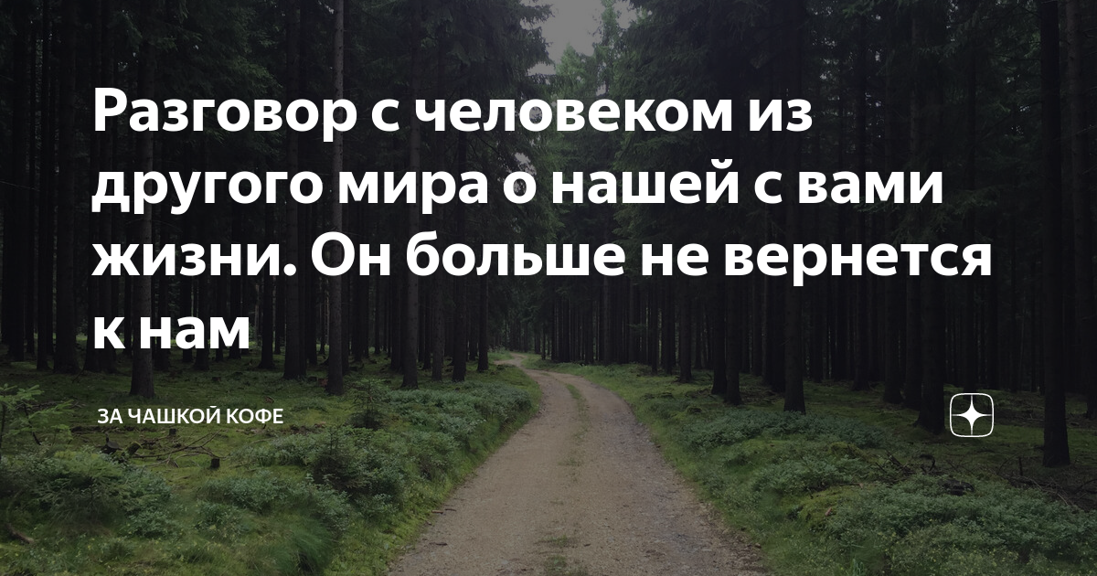 Бывало он даже чашкой чаю не мог попотчевать гостя а единственный его диван