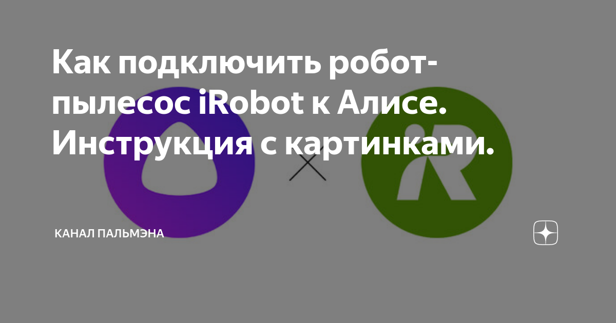 Как подключить робот-пылесос Xiaomi к телефону - пошаговая инструкция - смотреть