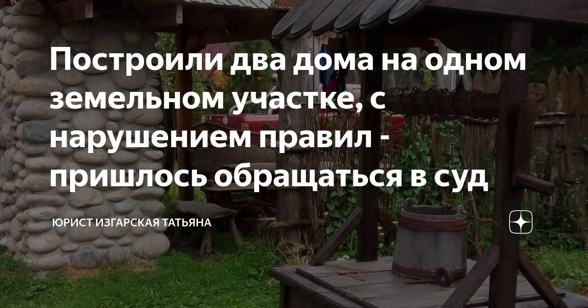 два многоквартирных дома на одном земельном участке