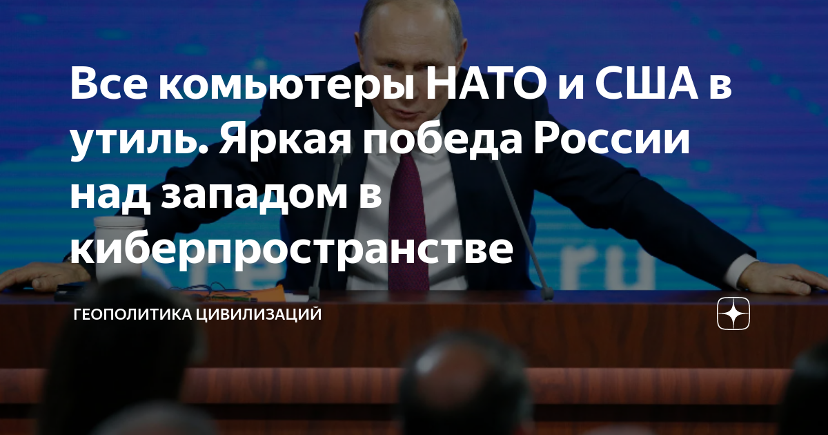Геополитика цивилизации дзен канал. Геополитика цивилизации дзен канал. Геополитика цивилизации дзен канал. Геополитика цивилизации дзен канал. Геополитика цивилизации дзен канал.