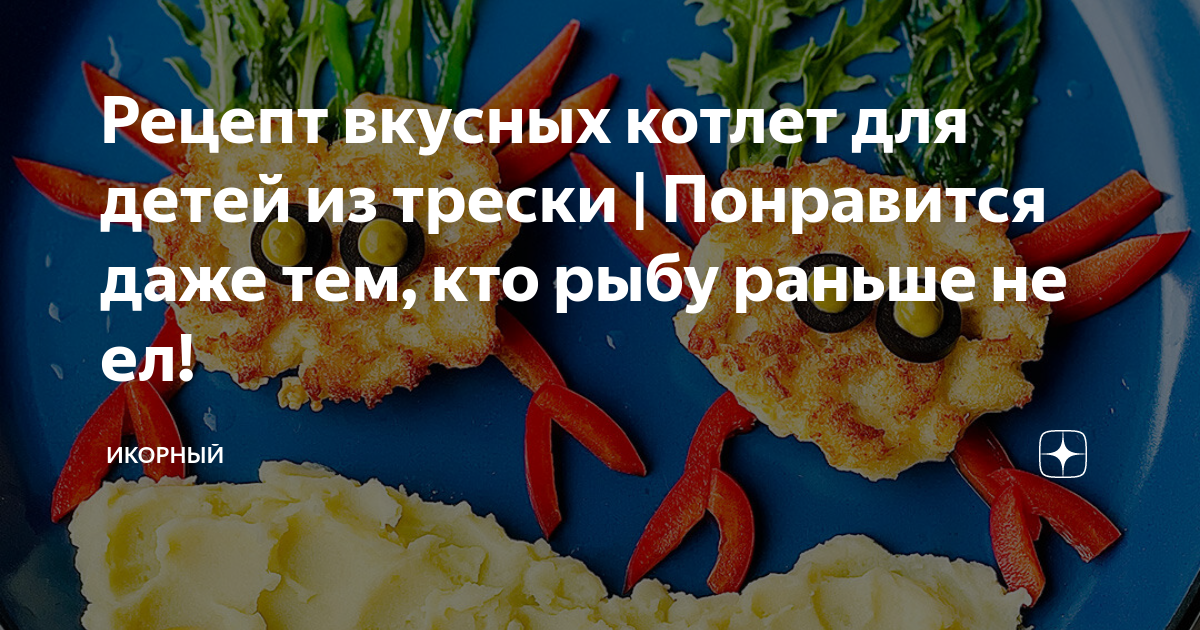 Куриные котлеты для детей — рецепт с фото пошагово. Как приготовить детские куриные котлеты?