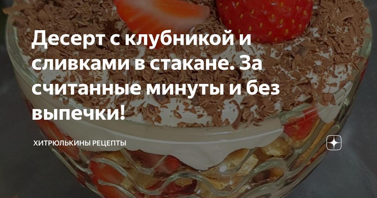 10 рецептов очень вкусных десертов, которые не нужно печь