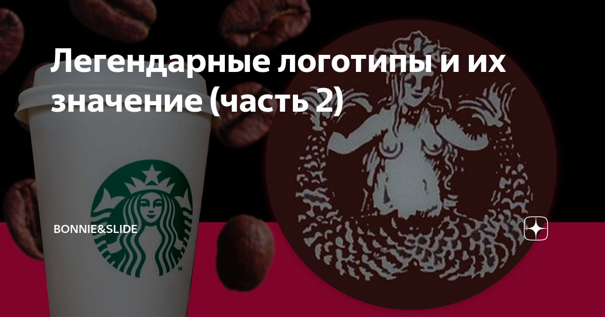 бонни и слайд шрифты