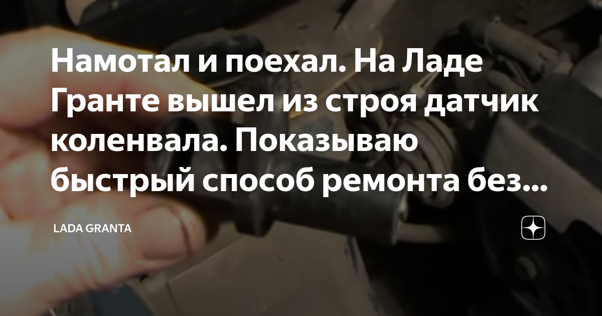 гранта не работают поворотники и аварийка