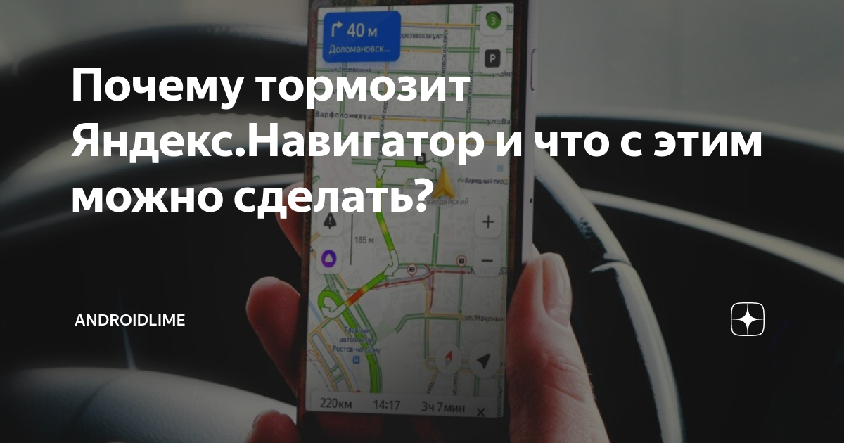 GPS не работает в России. «Яндекс Карты» и другие навигаторы перестали работать