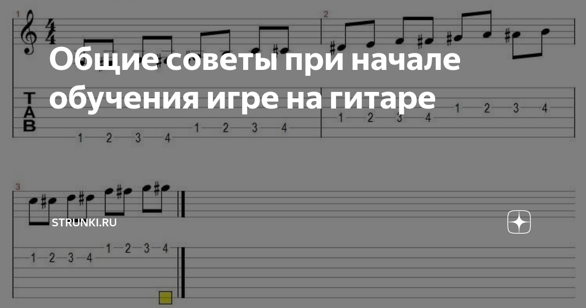 Как просто научиться играть на гитаре. Как просто научиться играть на гитаре