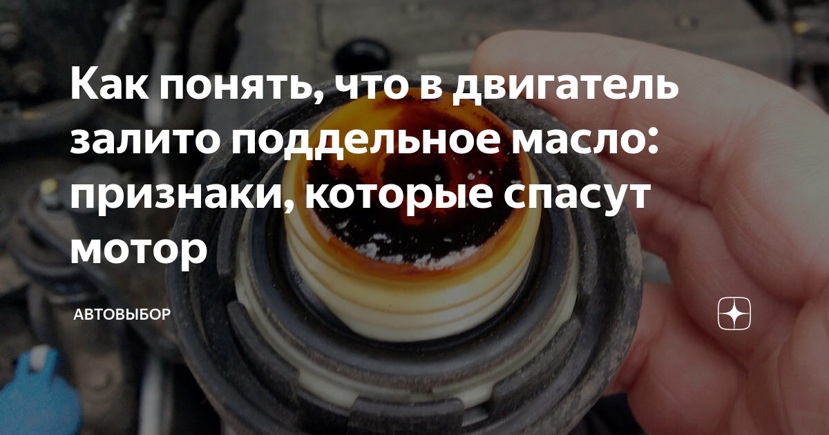 что делать если не знаешь какое масло залито в двигатель