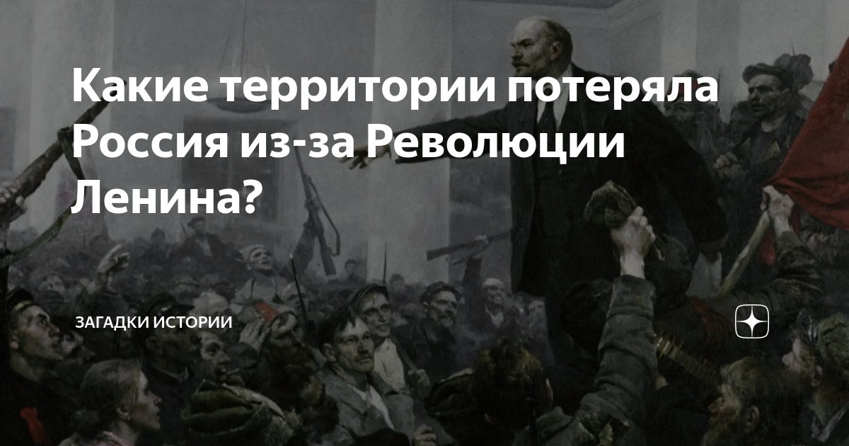 что потеряла россия после первой мировой войны