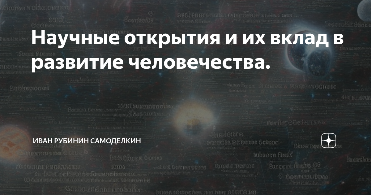 Runews24 : Главные изобретения российских ученых в 2020 году – нам есть чем гордиться