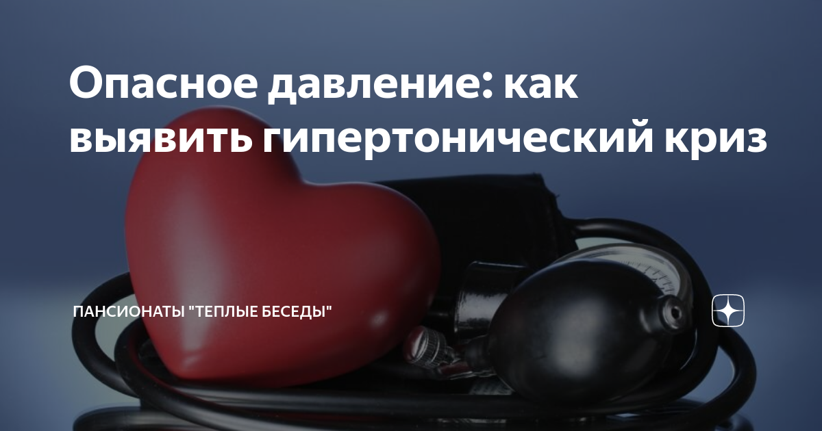 Основные симптомы и первая помощь при гипертоническом кризе – статьи о здоровье