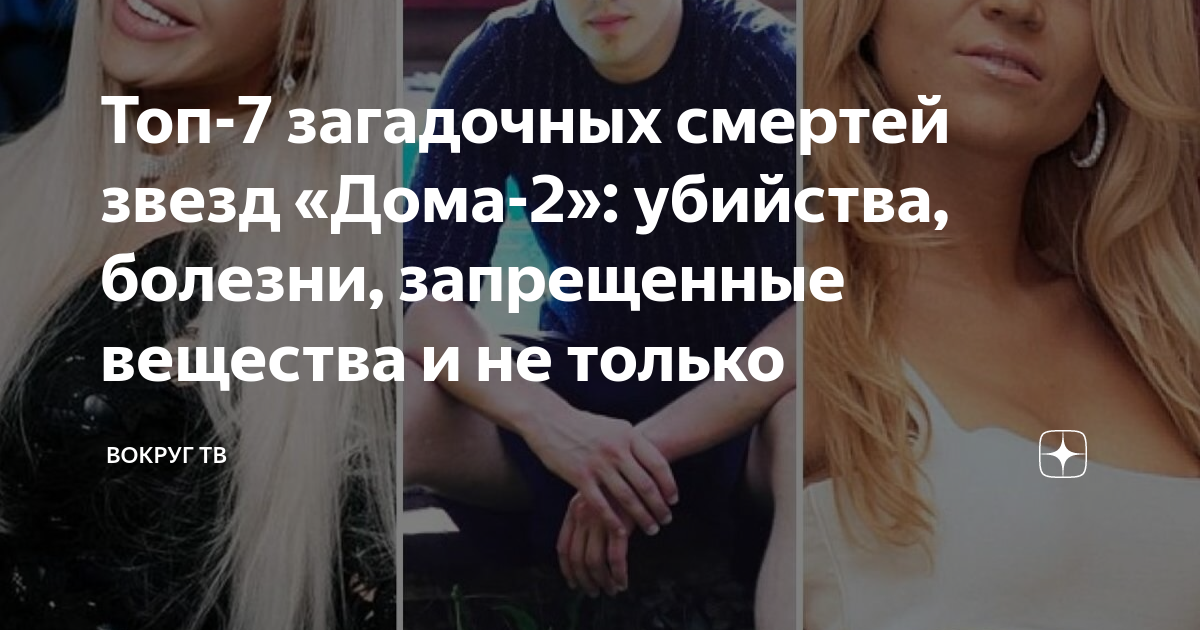 Андрей кадетов из дома 2 фото похороны Андрей кадетов фото с похорон