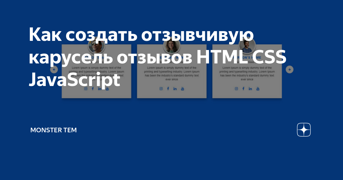 как сделать карусель html css