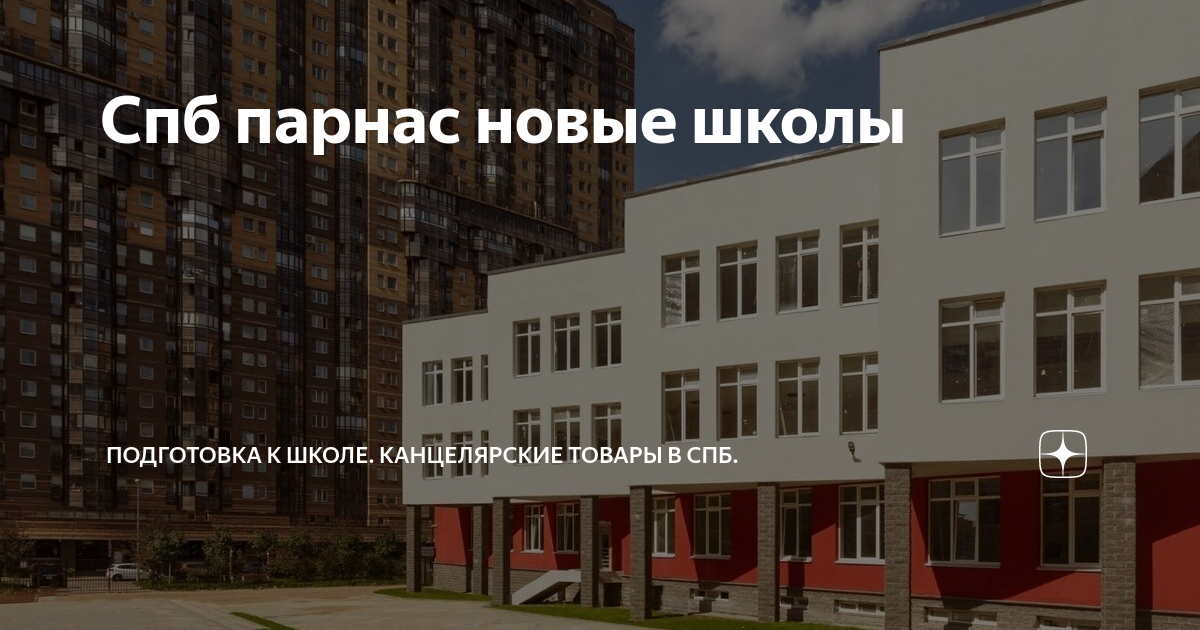 спб парнас дети