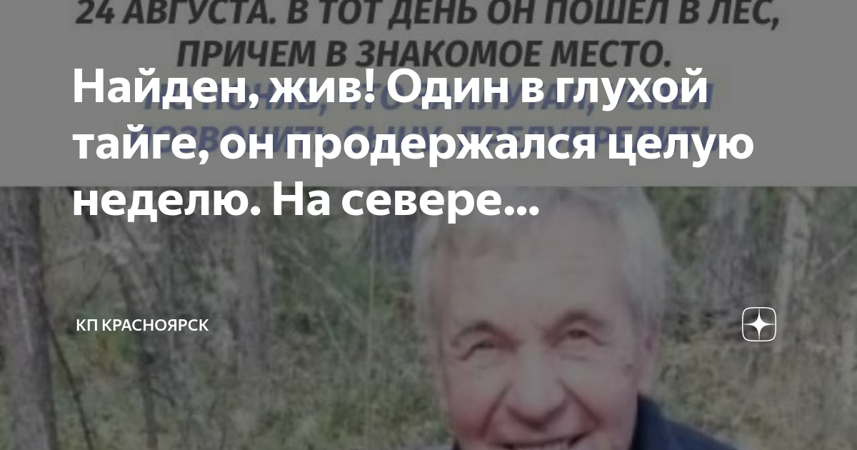 Кп красноярск дзен. Кп красноярск дзен. Кп красноярск дзен. Кп красноярск дзен. Кп красноярск дзен.