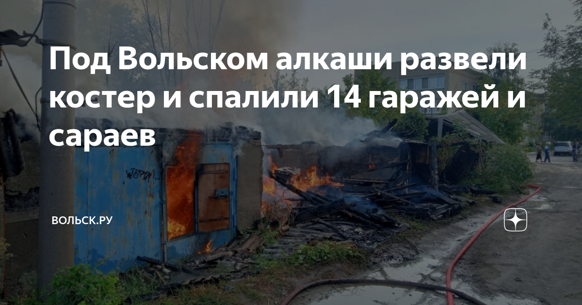 Погода в сенном саратовской вольского