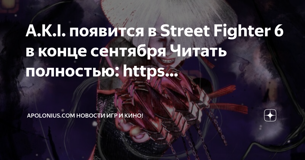 A.K.I. chega ao Street Fighter 6 no final de Setembro - Critical Hits