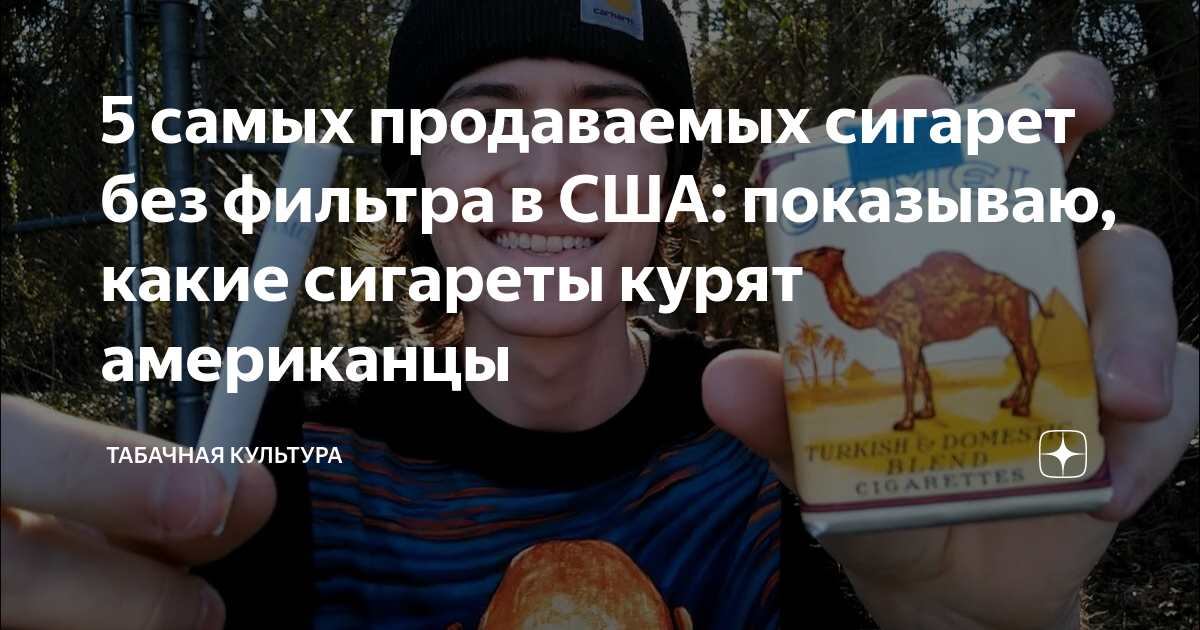 со скольки лет можно покупать сигареты в америке