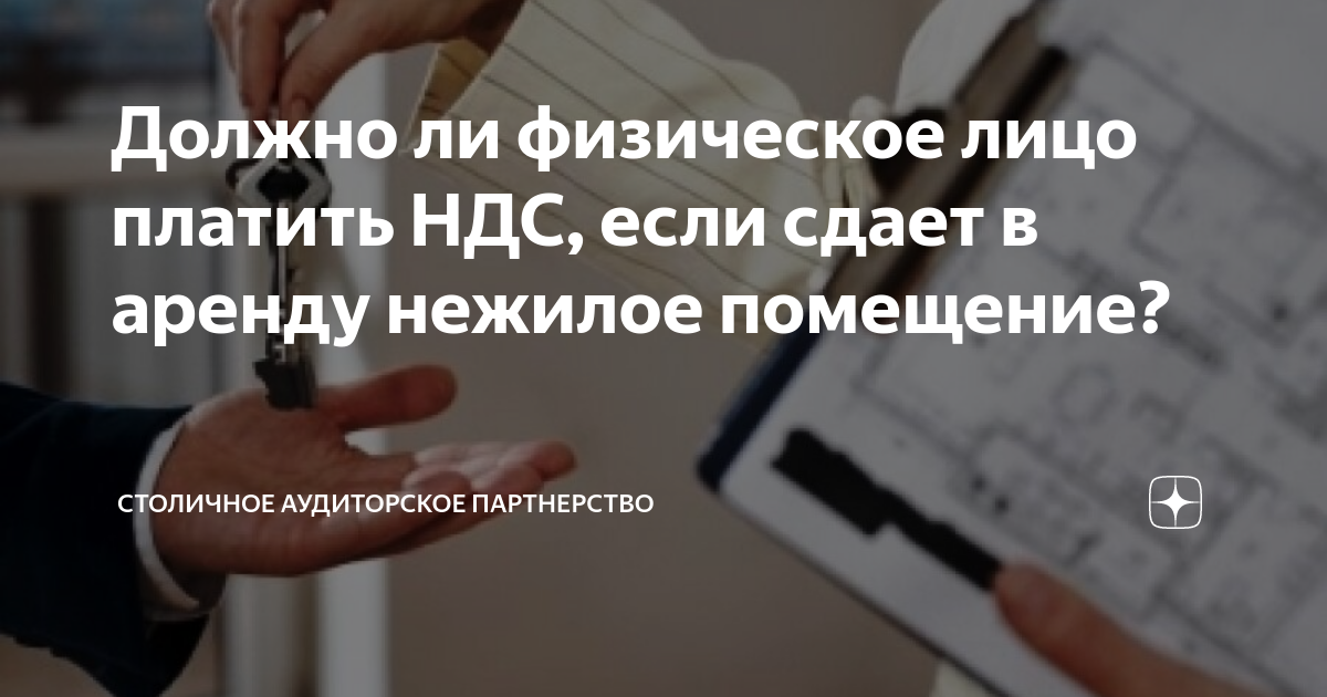 платит ли физ лицо ндс. платит ли физ лицо ндс. платит ли физ лицо ндс. ндс. платит ли физ лицо ндс.