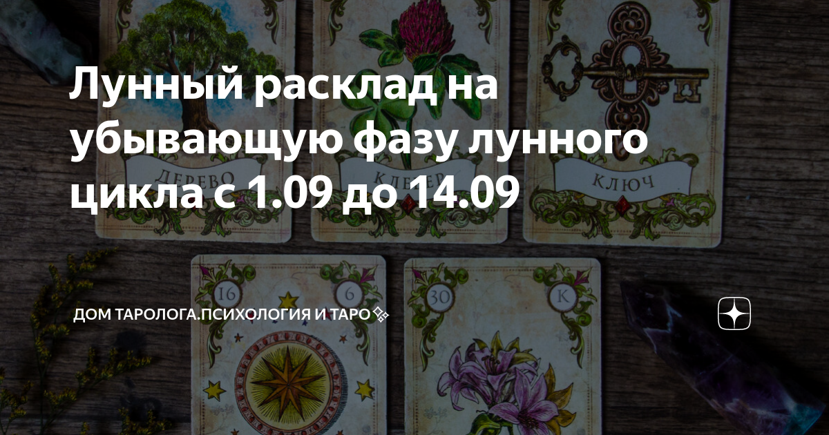 Рассорка на соперницу на убывающую луну с фото