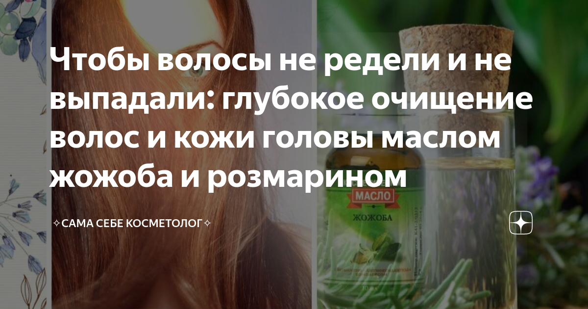 что делать чтобы волосы не выпадали