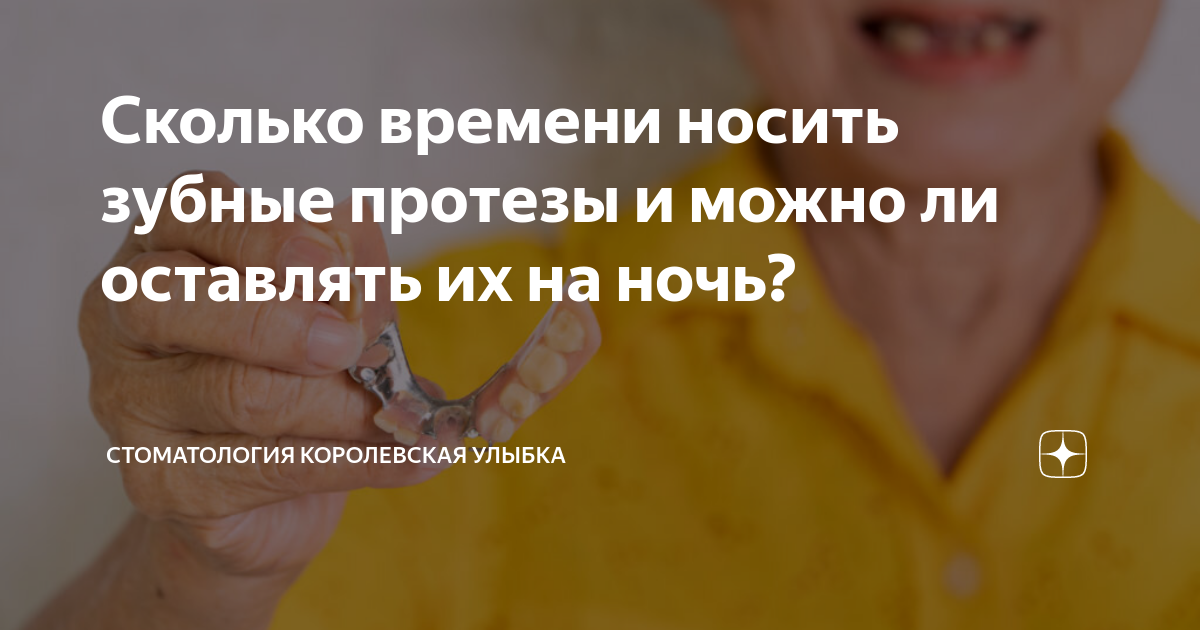 на сколько дней кладут лекарство в зуб