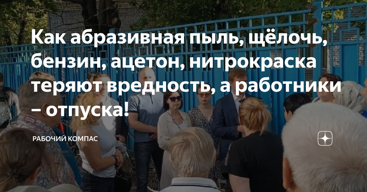 Как абразивная пыль, щёлочь, бензин, ацетон, нитрокраска теряют ...