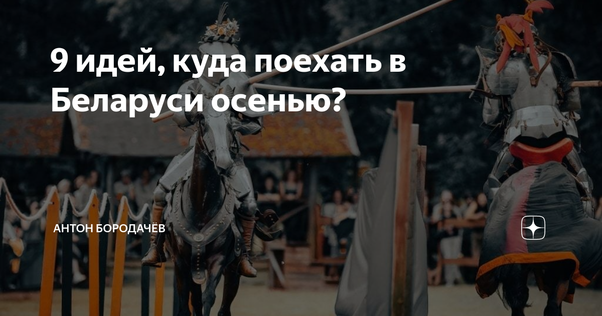 до скольки можно гулять летом в рб