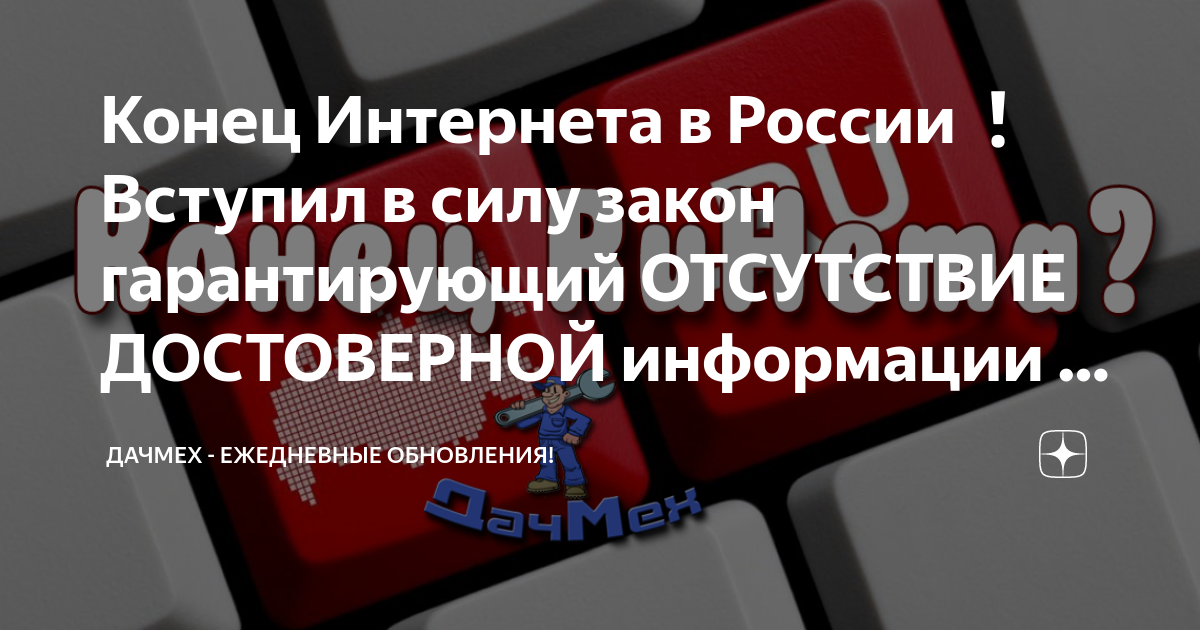что сейчас с интернетом в россии