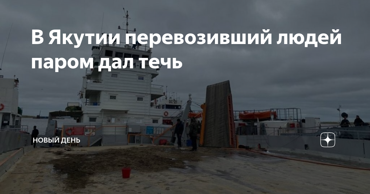 Паром лена. Порт Кавказ. Рейд порта Кавказ. Порт Кавказ логотип. Паром Крым.