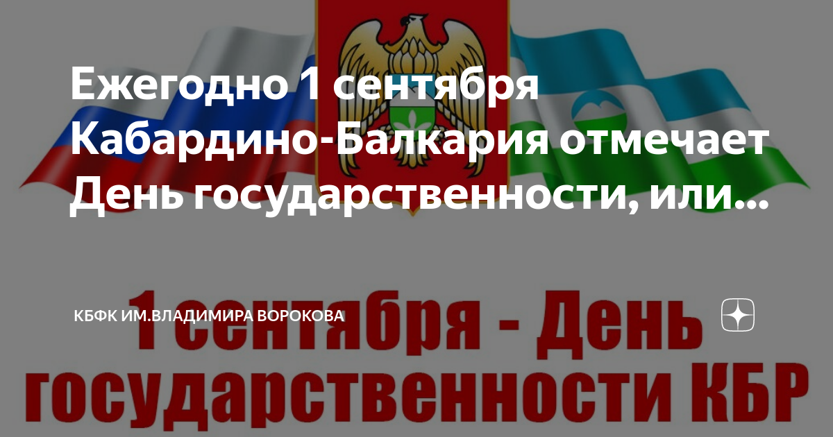 Выборы в Беларуси 2020. Президентские выборы в Белоруссии 2020. Усиление интеграции Союзного государства. Баннер патриотический Белоруссия.