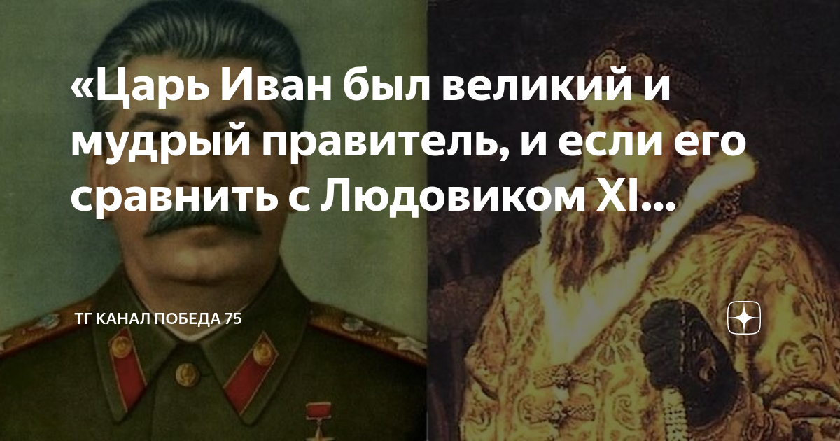 Был великим полководцем и мудрым правителем