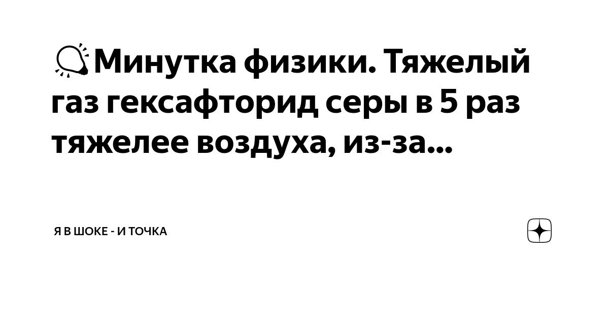 Газы не тяжелее воздуха