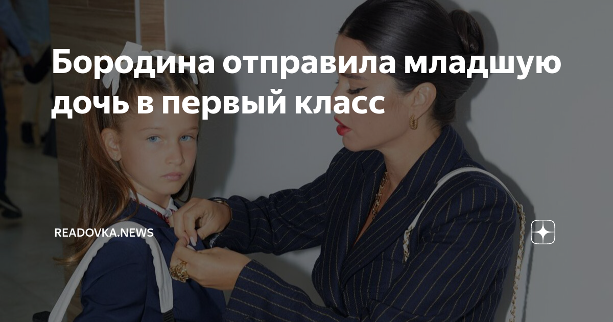 посылать юный