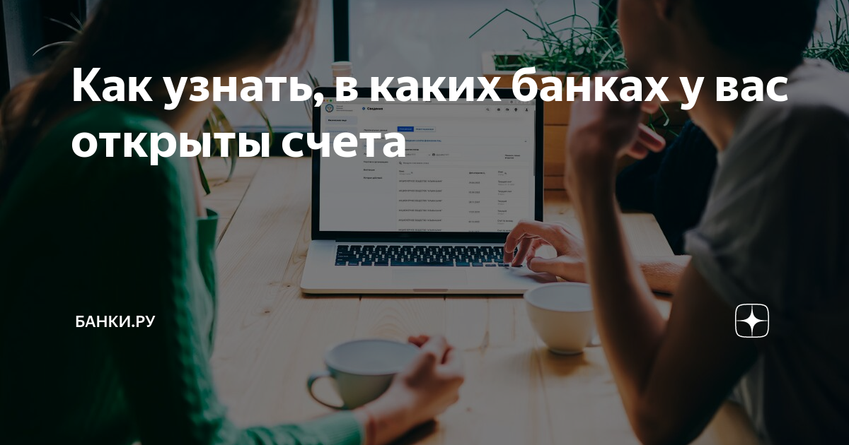 В каких банках у меня займы