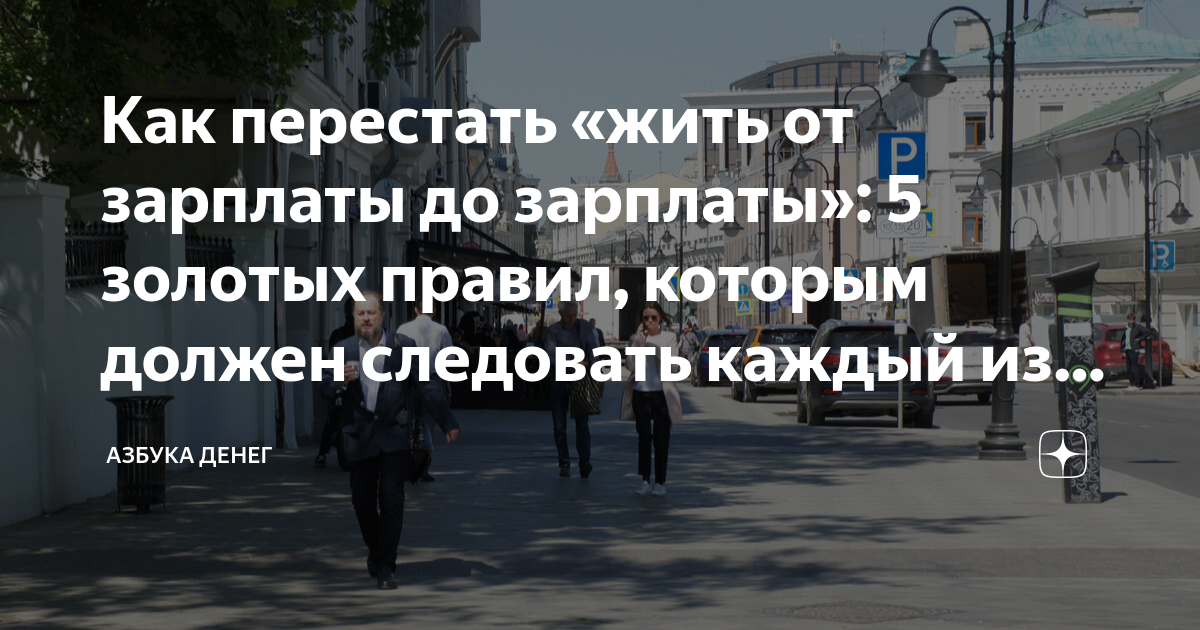 Идентификация ненужных трат