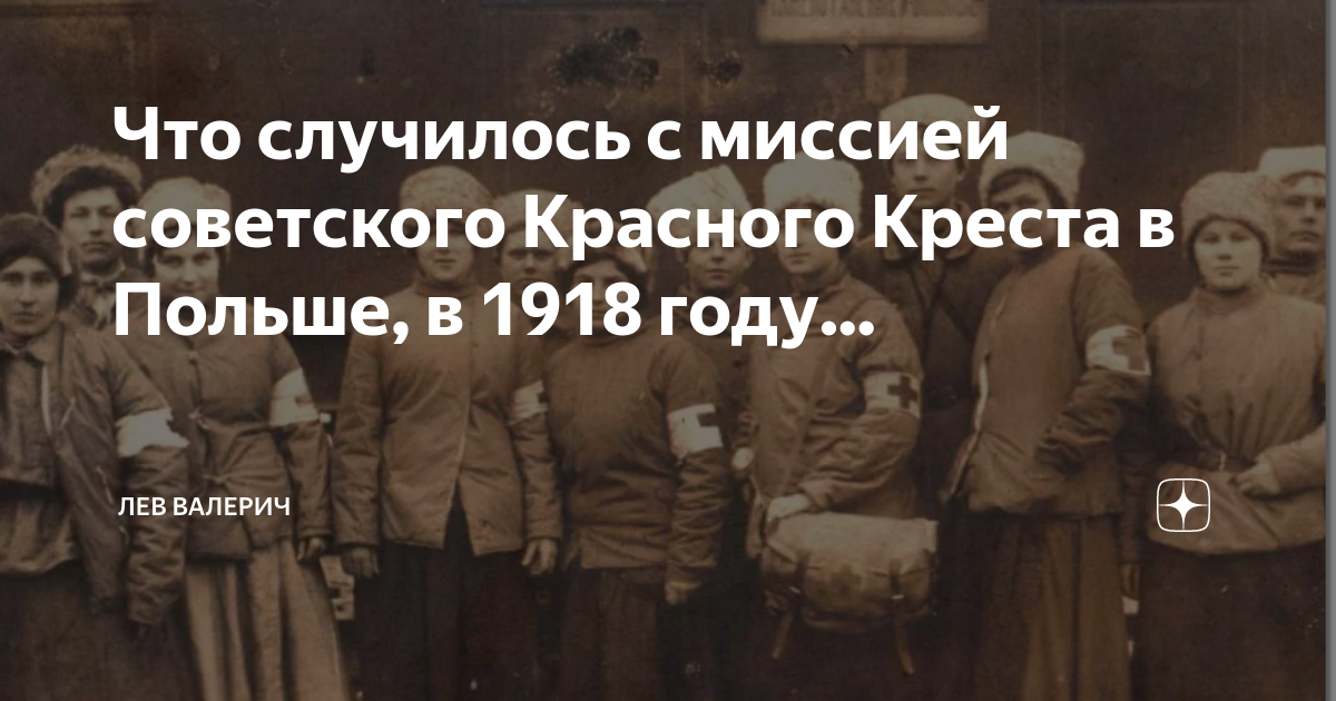 что случилось в 1918 году