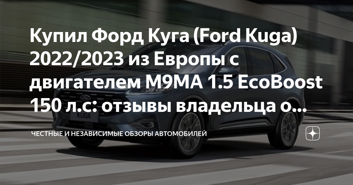 Купить Ford Kuga Platinum EcoBoost ( л.с.) по цене от 1 руб., Москва