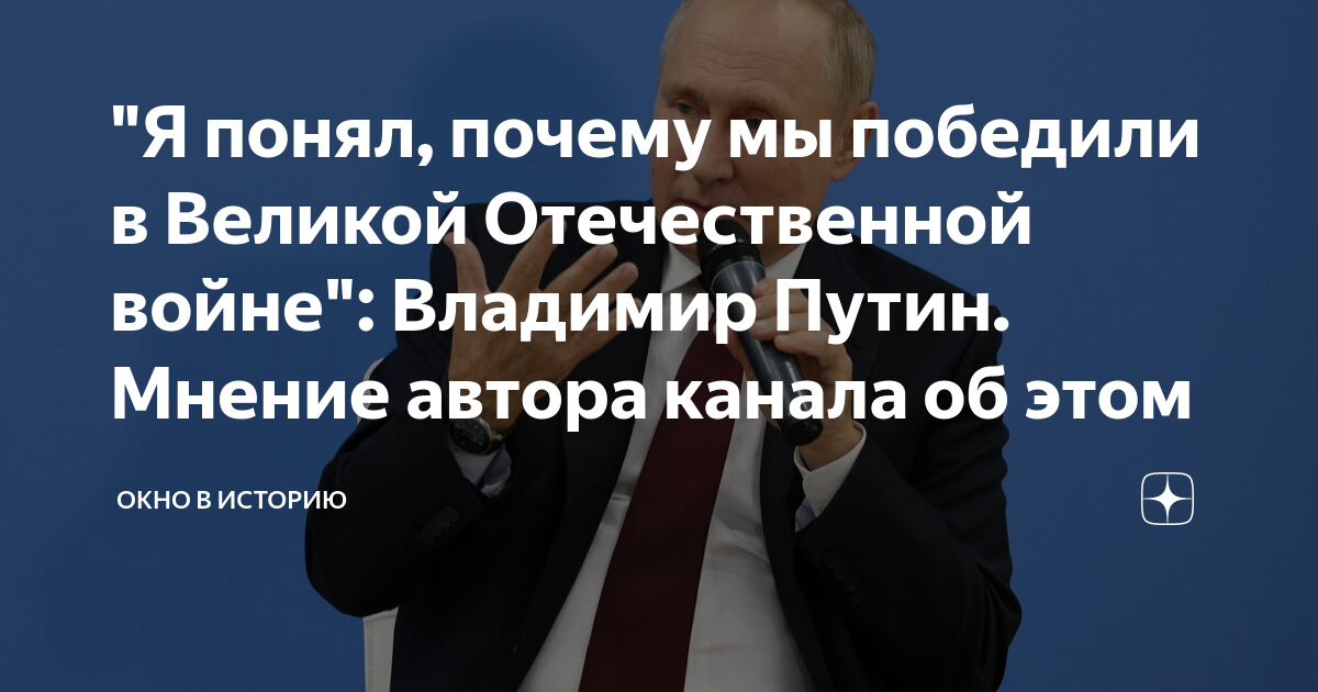 Не вся правда: Как искажается история Великой Отечественной войны