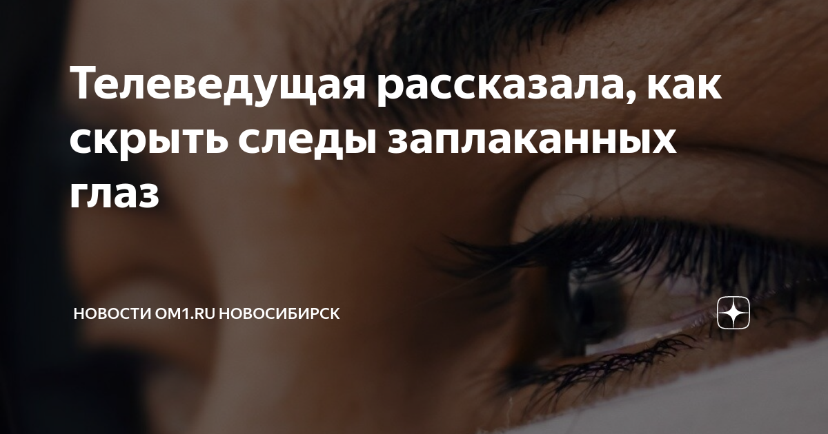 Сберечь зеницу ока. О возможностях медицины Югры рассказала врач-офтальмолог ОКБ