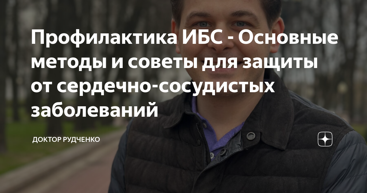 что такое идс в медицине