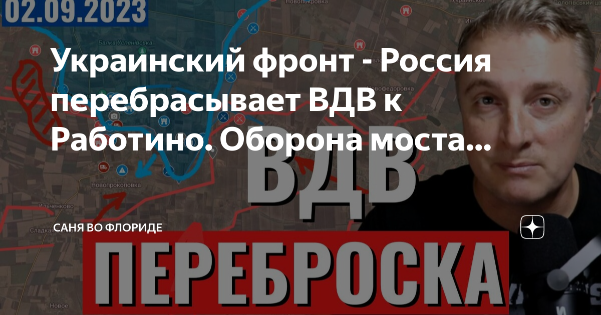 Рутуб саня во флориде новости сегодня. Саня во Флориде рутуб. Саня во Флориде рутуб 15 февраля. Саня во Флориде последние новости на сегодня в Украине сегодня. Саня во Флориде последние новости на сегодня в Украине на рутубе.