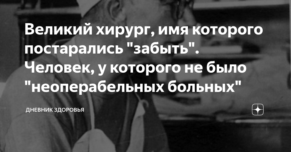 что написать человеку которому сделали операцию