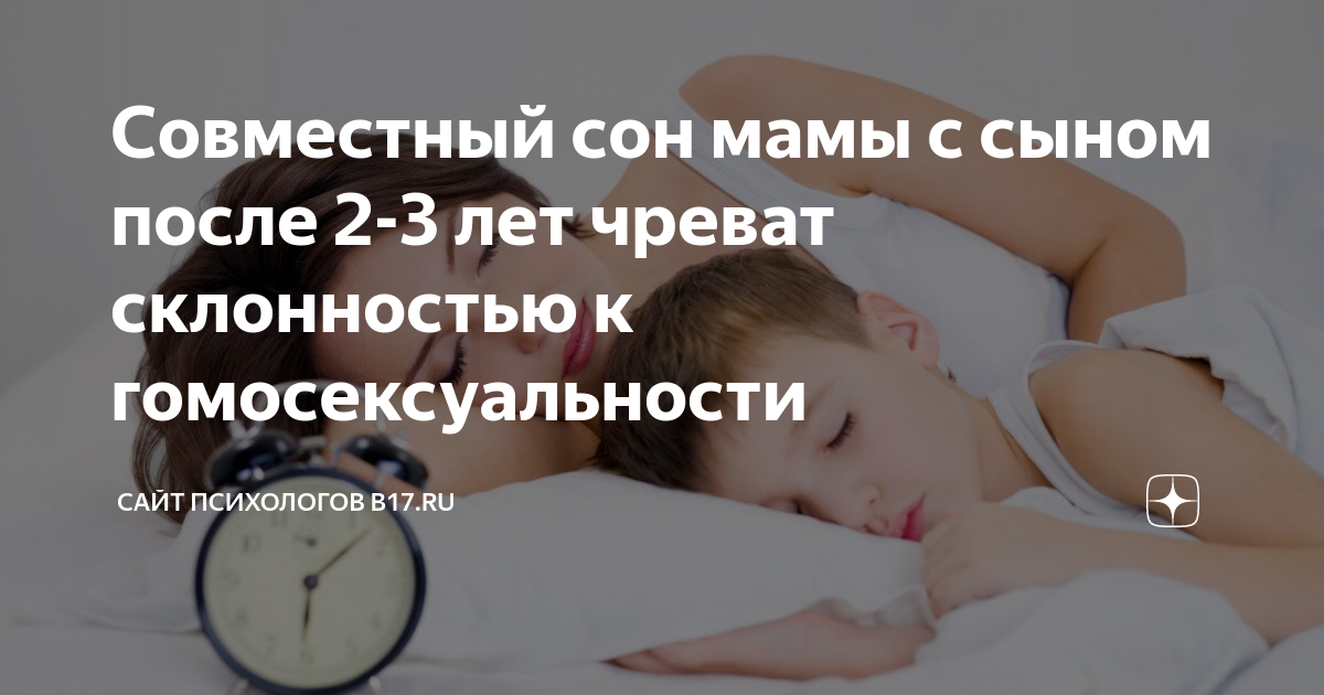 сон ребенка после двух лет